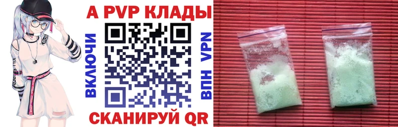 A-PVP кристаллы  Купить  Арамиль 