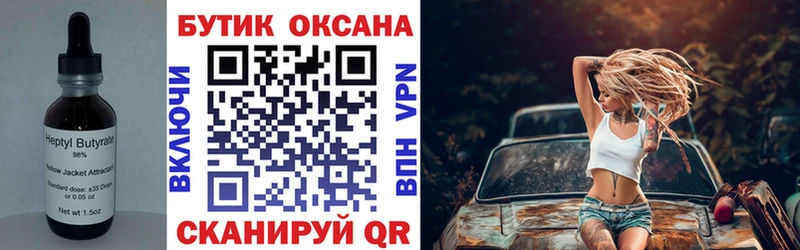 Купить где  Арамиль  БУТИРАТ бутик 