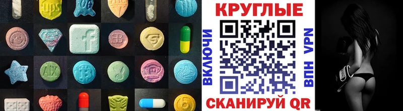 Купить закладки  Арамиль  Ecstasy диски 
