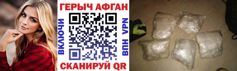 Героин афганец Купить Арамиль